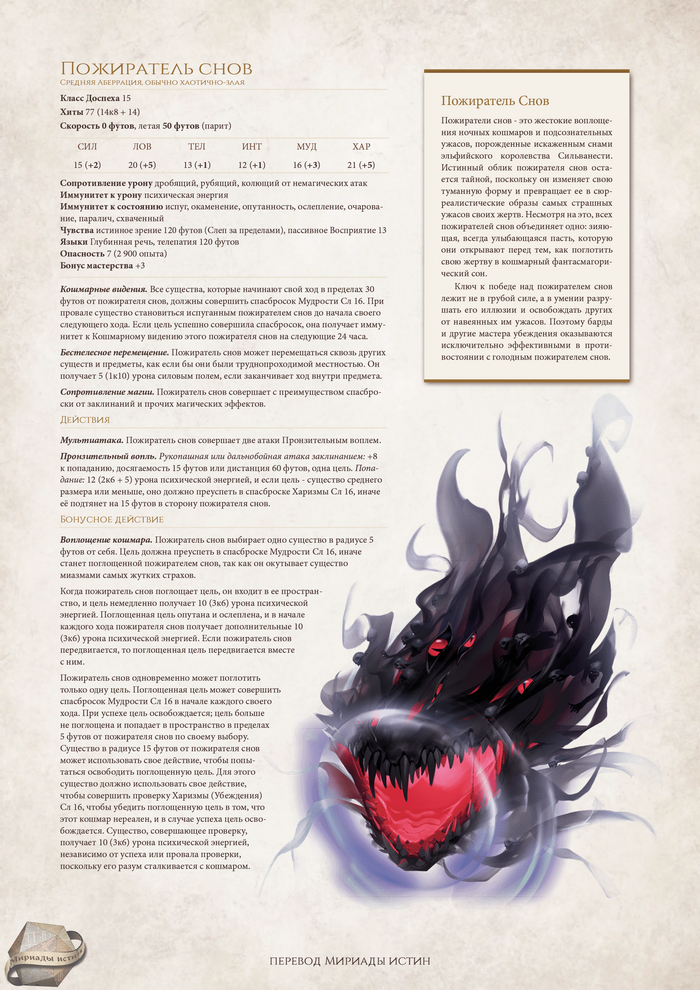  .D&D Monstrous Compendium , , Dungeons & Dragons,   , DnD 5,  ,  , 