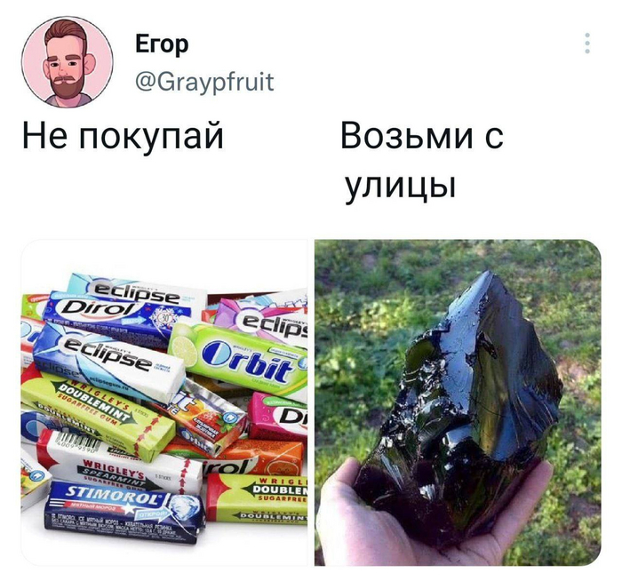 Можно ли жевать пек