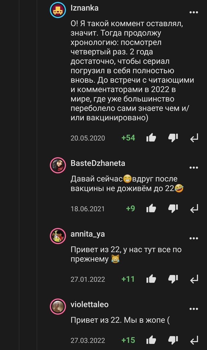 �� ��� �� ���, �������?