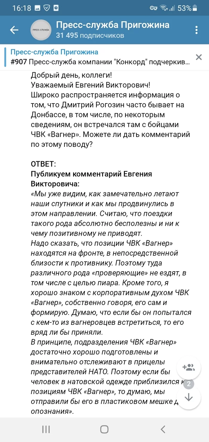 Комментарий Пригожина о Рогозине - Моё, Дмитрий Рогозин, Евгений Пригожин, НАТО, Мобилизация, Улыбка, Политика