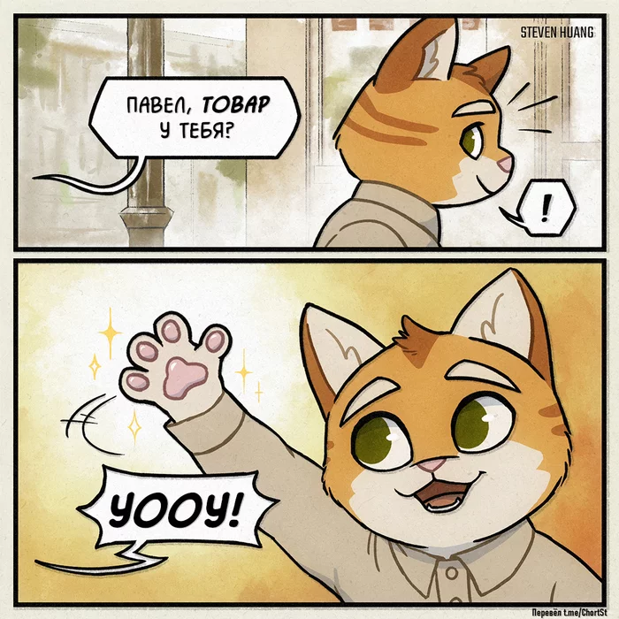 pads - Comics, Translated by myself, Furry, Furry feline, Furry cat, Paws, cat