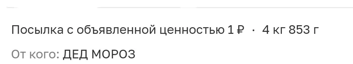 Отчет АДМ - Моё, Обмен подарками, Тайный Санта, Новый Год, Подарки