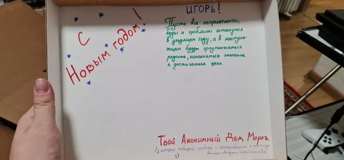 Отчет АДМ - Моё, Обмен подарками, Тайный Санта, Новый Год, Подарки
