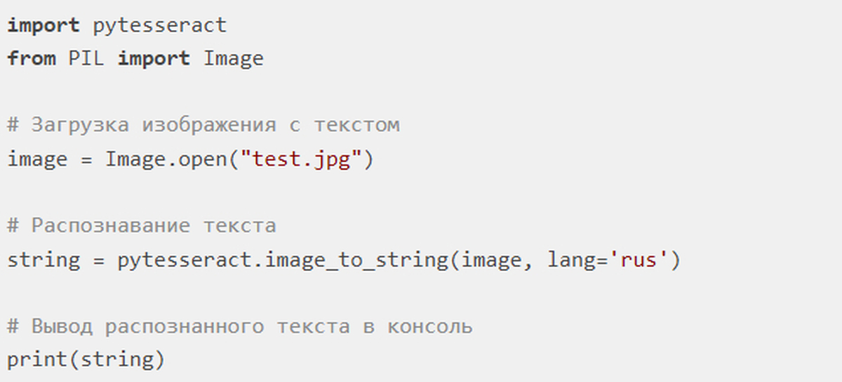 Распознавание формул по картинке