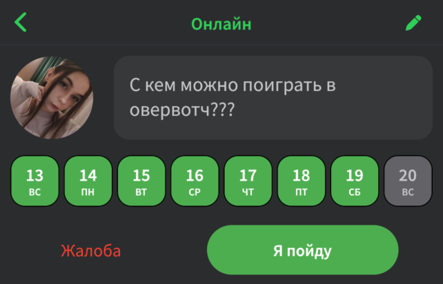 Приложение найти друзей не работает