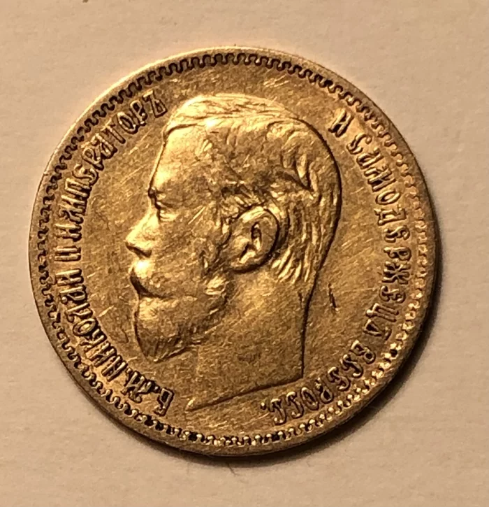 Please help with value - My, Numismatics, Nicholas II, Longpost, No rating, Coin