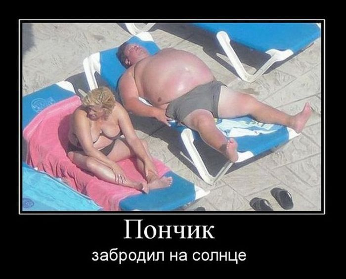 Before the explosion 3... 2... 1... - Demotivator, Humor, The photo, Beach, Vacationers