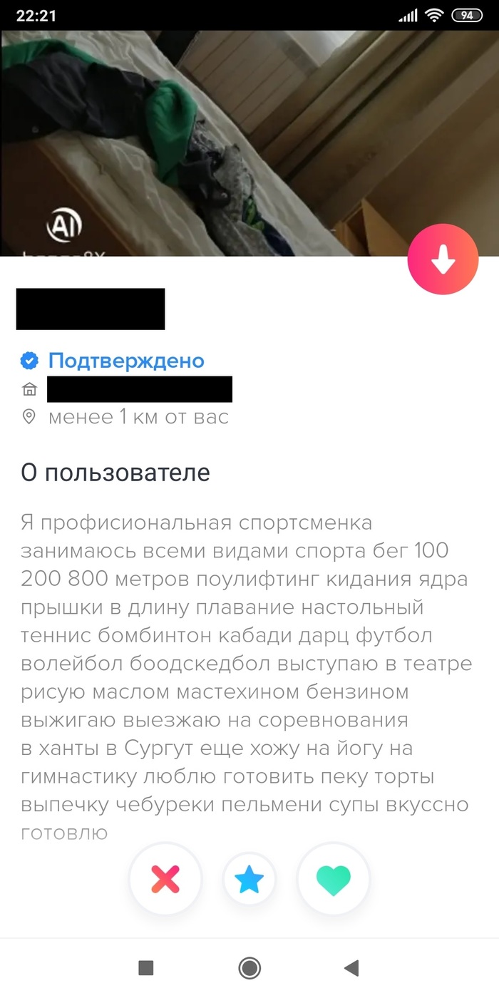 Tinder: мемы, смешные профили, фото и видео — Лучшее, страница 94 | Пикабу