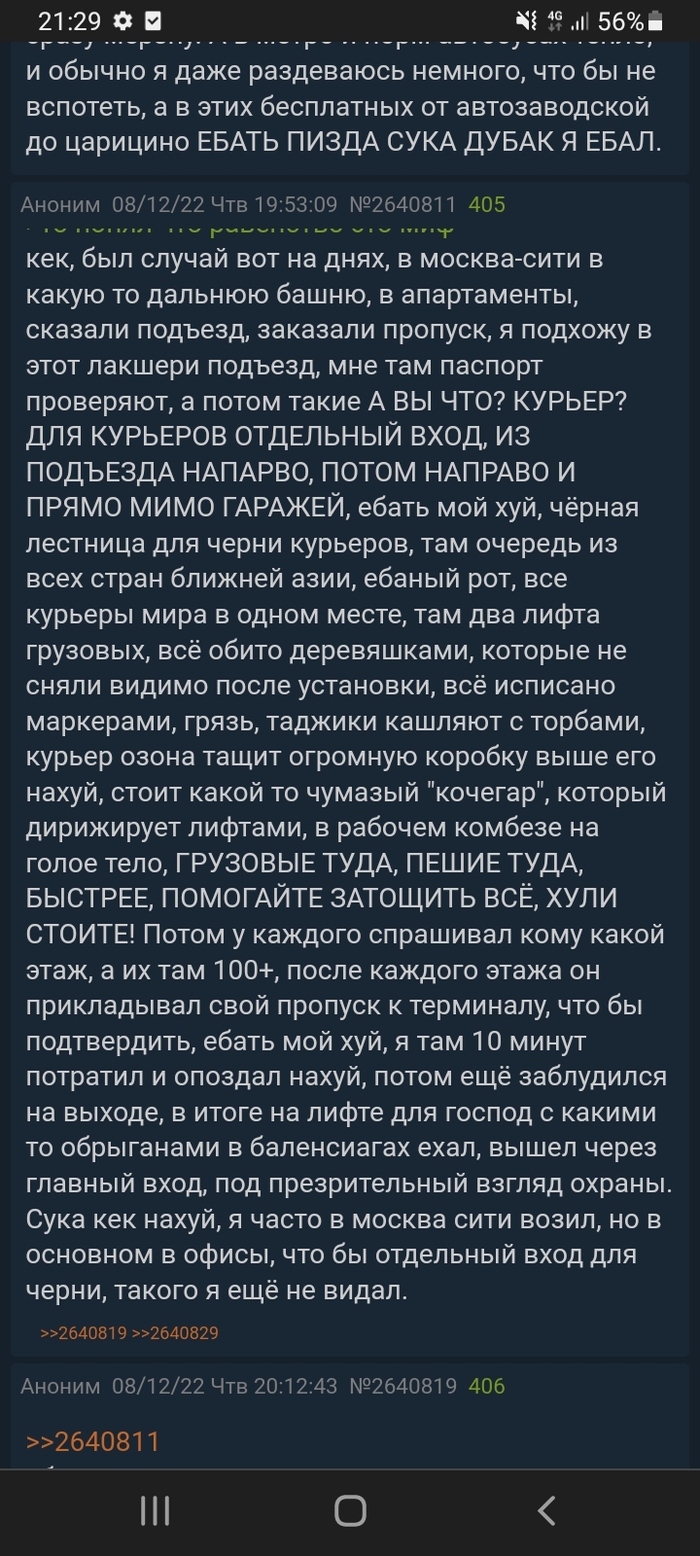 Работа курьером подарит новые эмоции | Пикабу