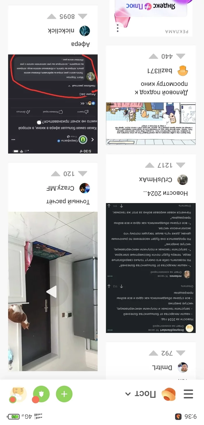 Peekaboo design in a week - Posts on Peekaboo, Pick-up suggestions, Interface, Screenshot