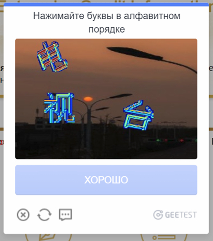 Капча Ver 2.0