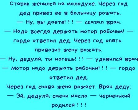 Прикольный анекдот - Юмор, Каламбур, Анекдот, Комната смеха