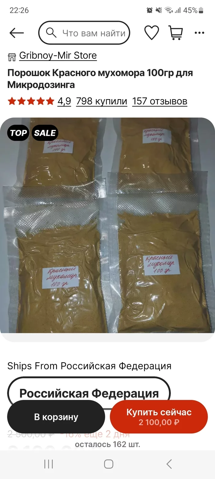 Ali bunting with powder? - My, Drugs, AliExpress, Spreading, Mushrooms, Longpost