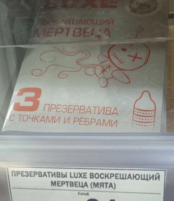 Воскрешающий мертвеца (мята)