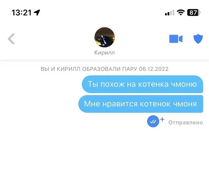 Девушки тоже умеют делать комплименты - Tinder, Подкат, Комплимент, Знакомства, Скриншот