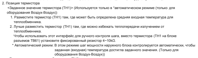 Теплонасос и -20 на улице... - Моё, Личный опыт, Отопление, Строительство дома, Длиннопост, Кондиционер, Управление, Автоматика