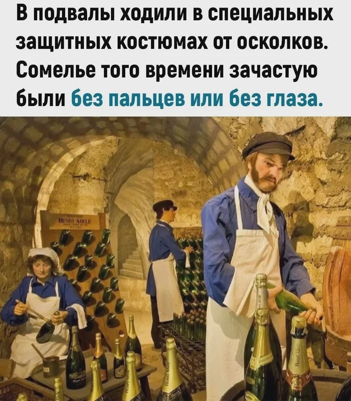 He who does not take risks does not drink champagne? where did the expression come from - My, Facts, Expression, Regular expressions, Phrase, Risk, Champagne, Longpost, Repeat, Picture with text