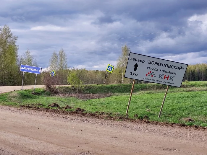 Crossroads of crooked corners - My, Travels, Travel across Russia, Kostroma, Humor, Signs, Notes, Russia, The photo, Russian roads, Road