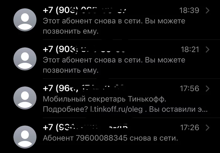 «Здравствуйте, Вы мне звонили!» - Моё, Телефон, Мобильные телефоны, Спам, Вопрос, Скриншот