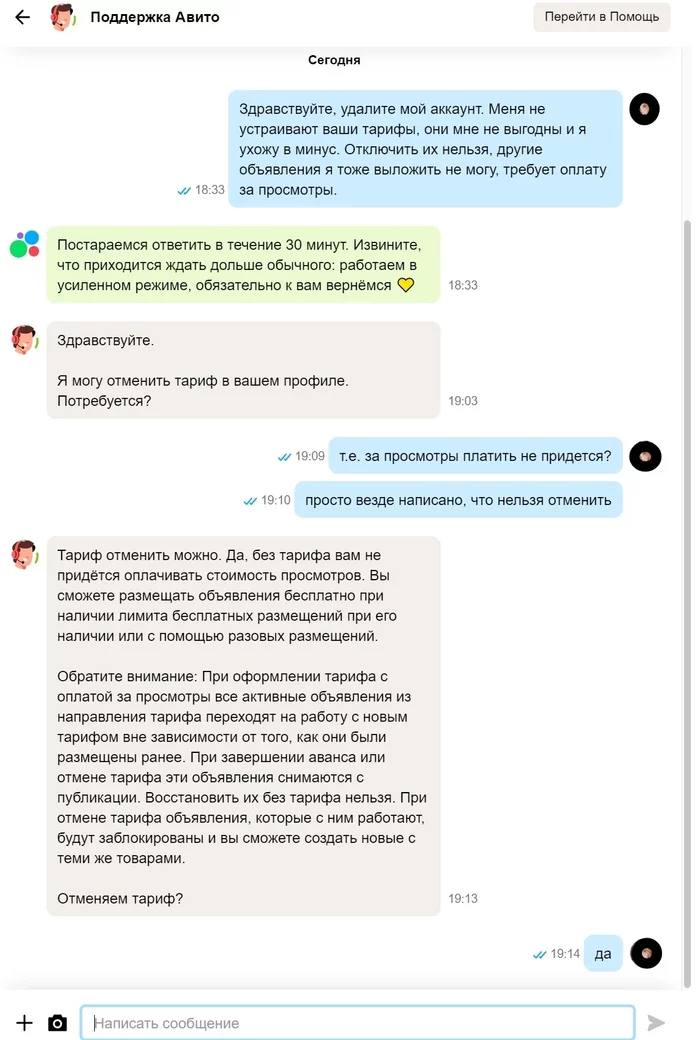 Thanks to Avito support - My, Avito, Solution, Longpost, Screenshot