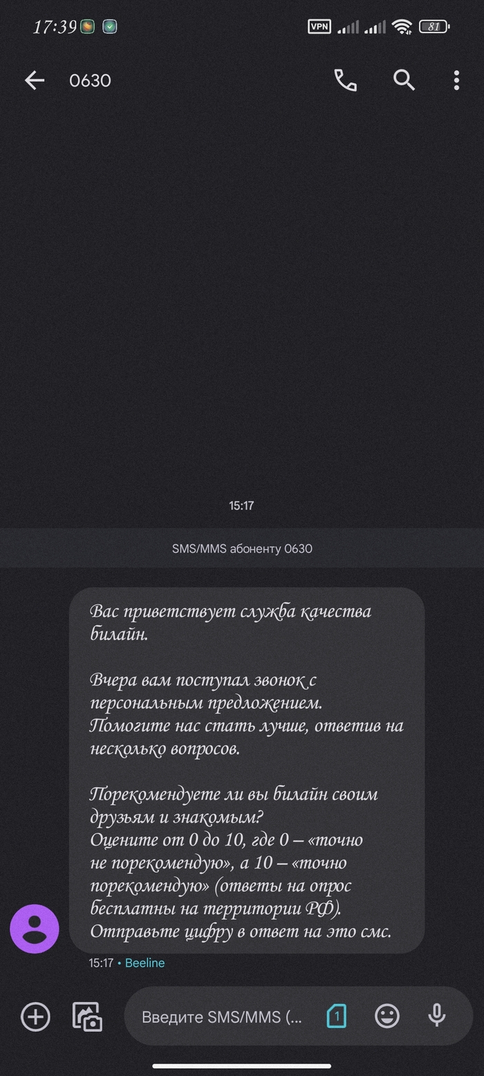 Викторина от билайн: истории из жизни, советы, новости, юмор и картинки —  Все посты, страница 80 | Пикабу