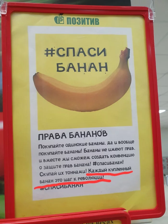 I found a hidden appeal in this)) - My, Hint, Politics, Banana, Revolution, Score, Табличка