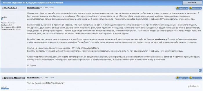Как думаете, выстрелит каталог анкет?