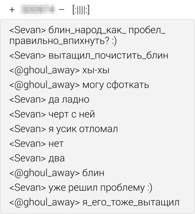 Ностальгия по башоргу) - Бунт, Волна боянов, Bash im, Цитаты, Длиннопост