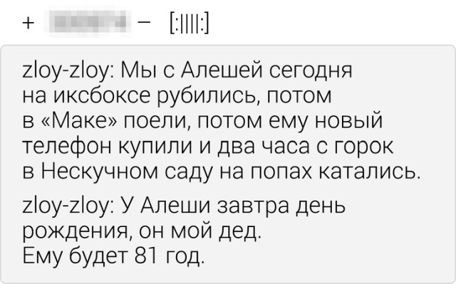 Ностальгия по башоргу) - Бунт, Волна боянов, Bash im, Цитаты, Длиннопост