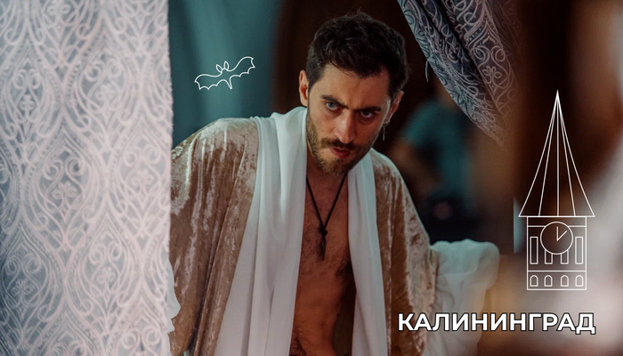 Вампиры в России: *существуют*. Пользователи Пикабу: выбирают лучших кровососов Вампиры средней полосы, Что посмотреть, Сериалы