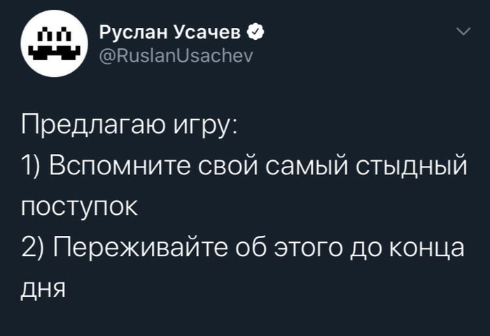 Игра началась