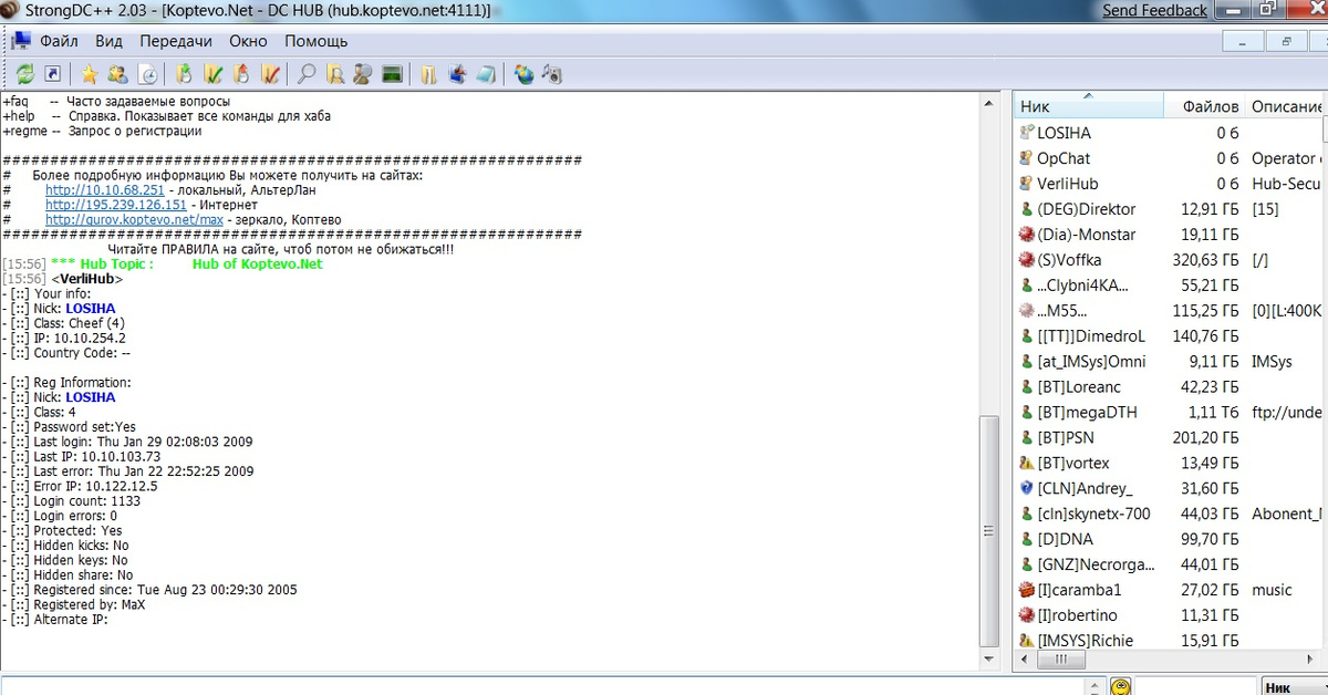 Max net. Сеть DC++. Локальная сеть DC++. Программы для локальной сети DC++. Фото из DC++ личные.