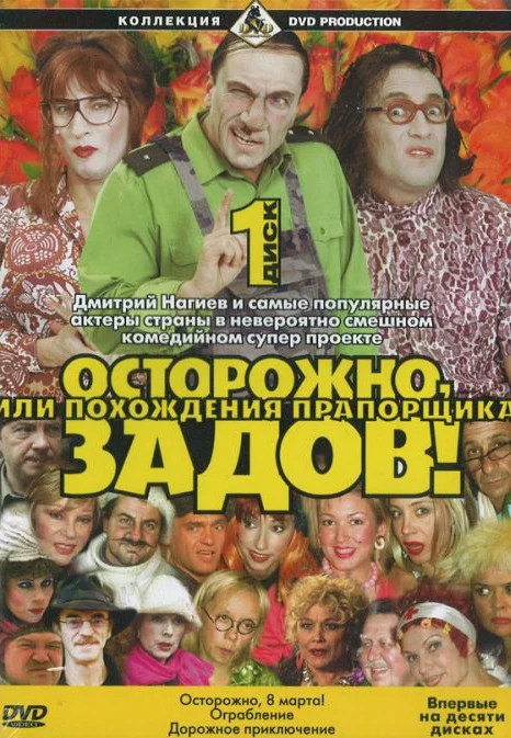 Новый сериал просто бомба