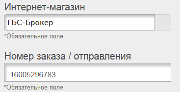 Pickpoint может побороться за премию Самая неудобная система отслеживания посылок - Моё, Pickpoint, Доставка, Ux, Отслеживание посылок, Длиннопост