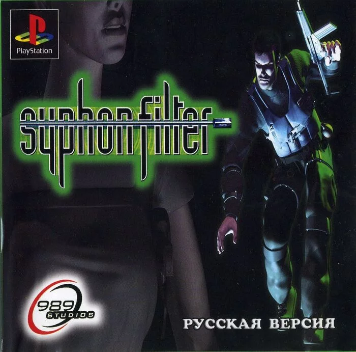 Ребят, новая игра вышла. Го играть ко мне - Волна боянов, Playstation, Игры