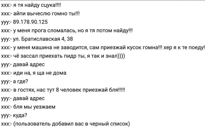 ПО АЙПИ ВЫЧИСЛЮ