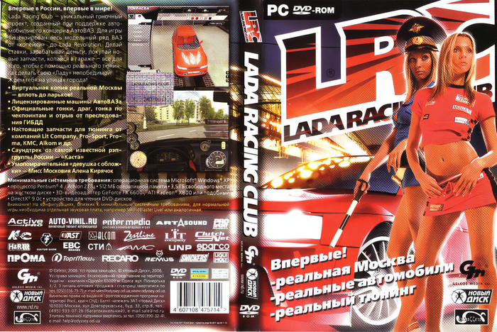 ��� ����� ���� Lada Racing Club. ������ NFS, ������ ���� ����� �� ������!