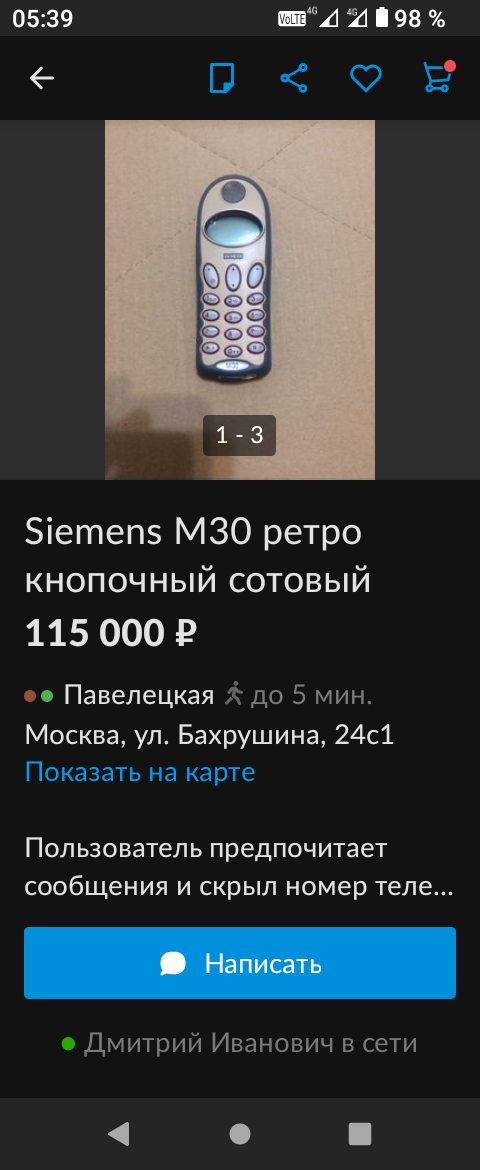 И недорого)