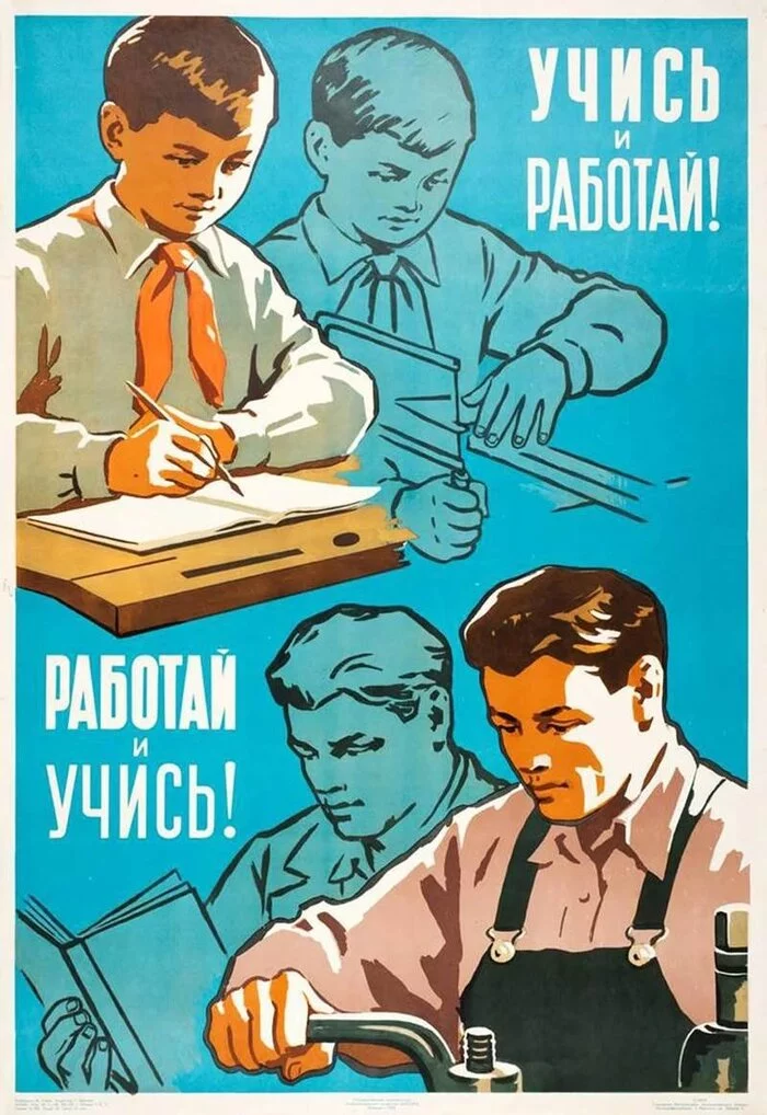 Soviet posters. Education part 1 - Poster, Soviet posters, Education, Studies, Longpost