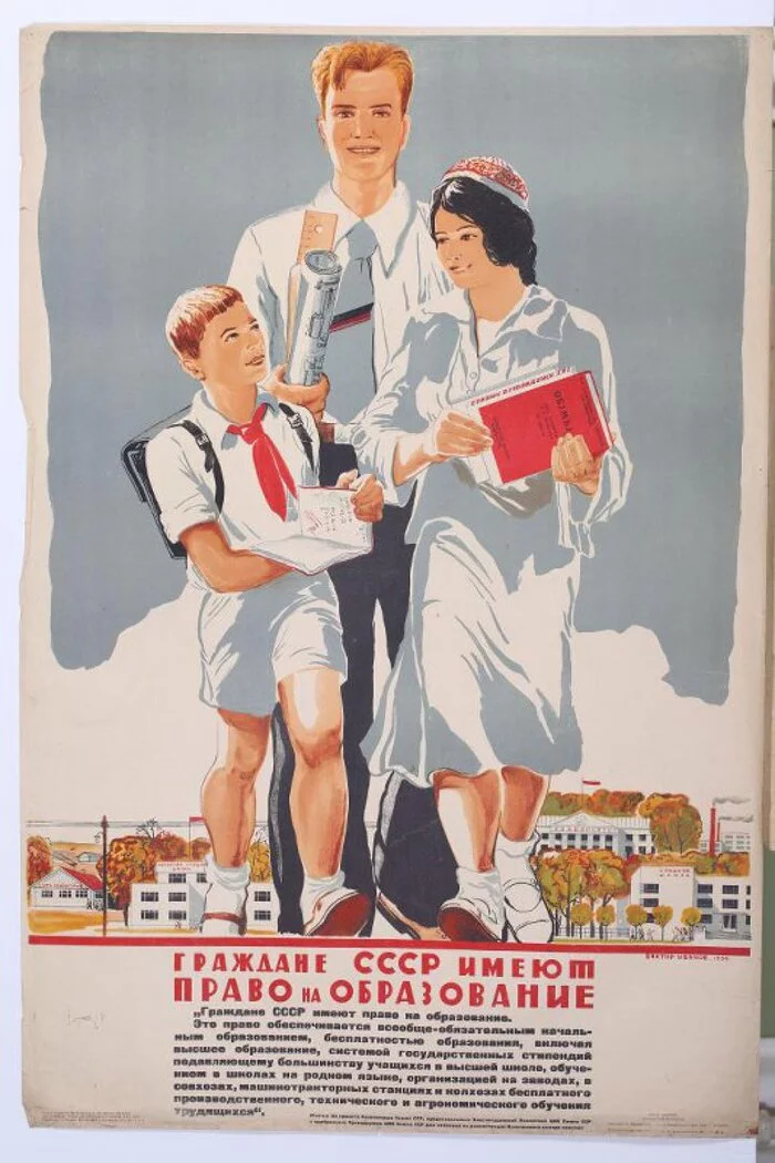 Soviet posters. Education part 2 - Poster, Soviet posters, Education, Studies, Longpost