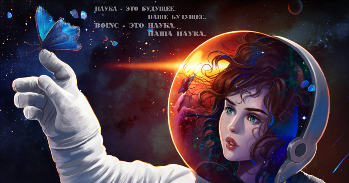 Space girl. Девушка в космосе 88. Обои космос девушка. Девушка космос коммуникатор.