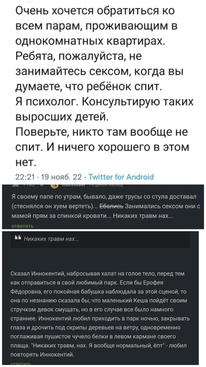 Никаких травм н@х...