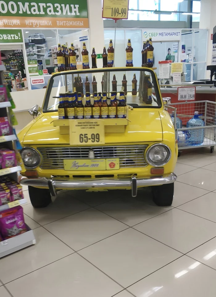 In one of the supermarkets - My, Beer, The gods of marketing, Advertising, Yekaterinburg, Longpost