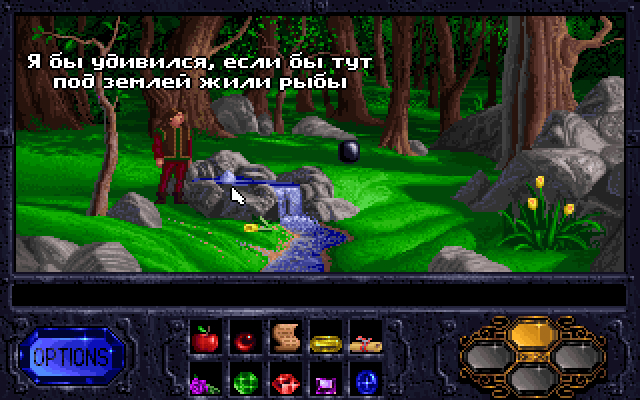 The Legend of Kyrandia quest trilogy in the browser - Carter54, The Legend of Kyrandia, Retro Games, Online Games, Quest, Browser games, Dos, Telegram (link), Longpost