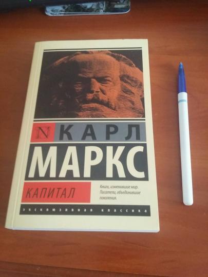 New - Wave of Boyans, Capital, Literature, Karl Marx