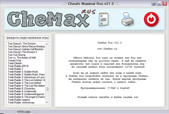 New cheat code program - Revolution, Riot, Wave of Boyans, Program, Cheats, Chemax
