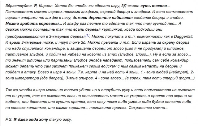 Кто хочет такую же игру? - Юмор, Сарказм, Бунт, Без рейтинга, Грабить корованы