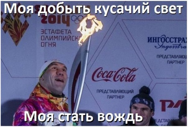 Rzhomba from the last Olympics!!! - Wave of Boyans, Humor, Nikolay Valuev, Picture with text