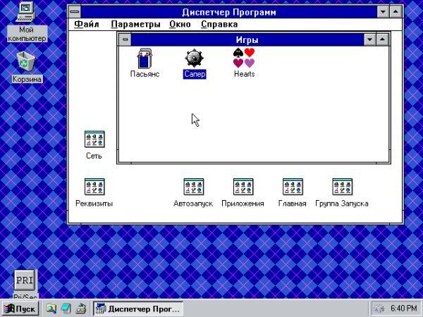 New OS from Melkosoft - Windows, Riot, Wave of Boyans, Microsoft, Screenshot, Windows 3x