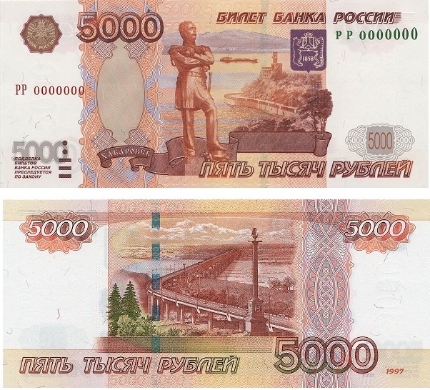 New banknotes - Wave of Boyans, Money, Bill, Riot